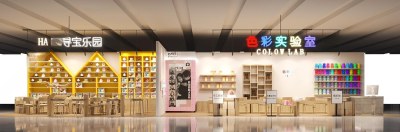 现代手工玩具店3D模型下载